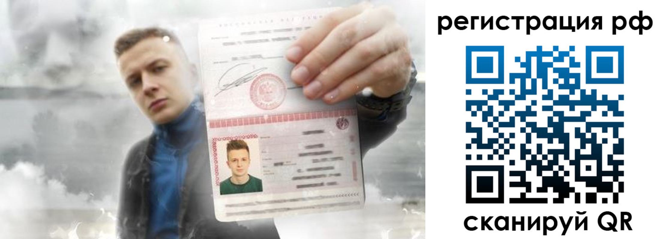 временная регистрация для школы в Нижнекамске