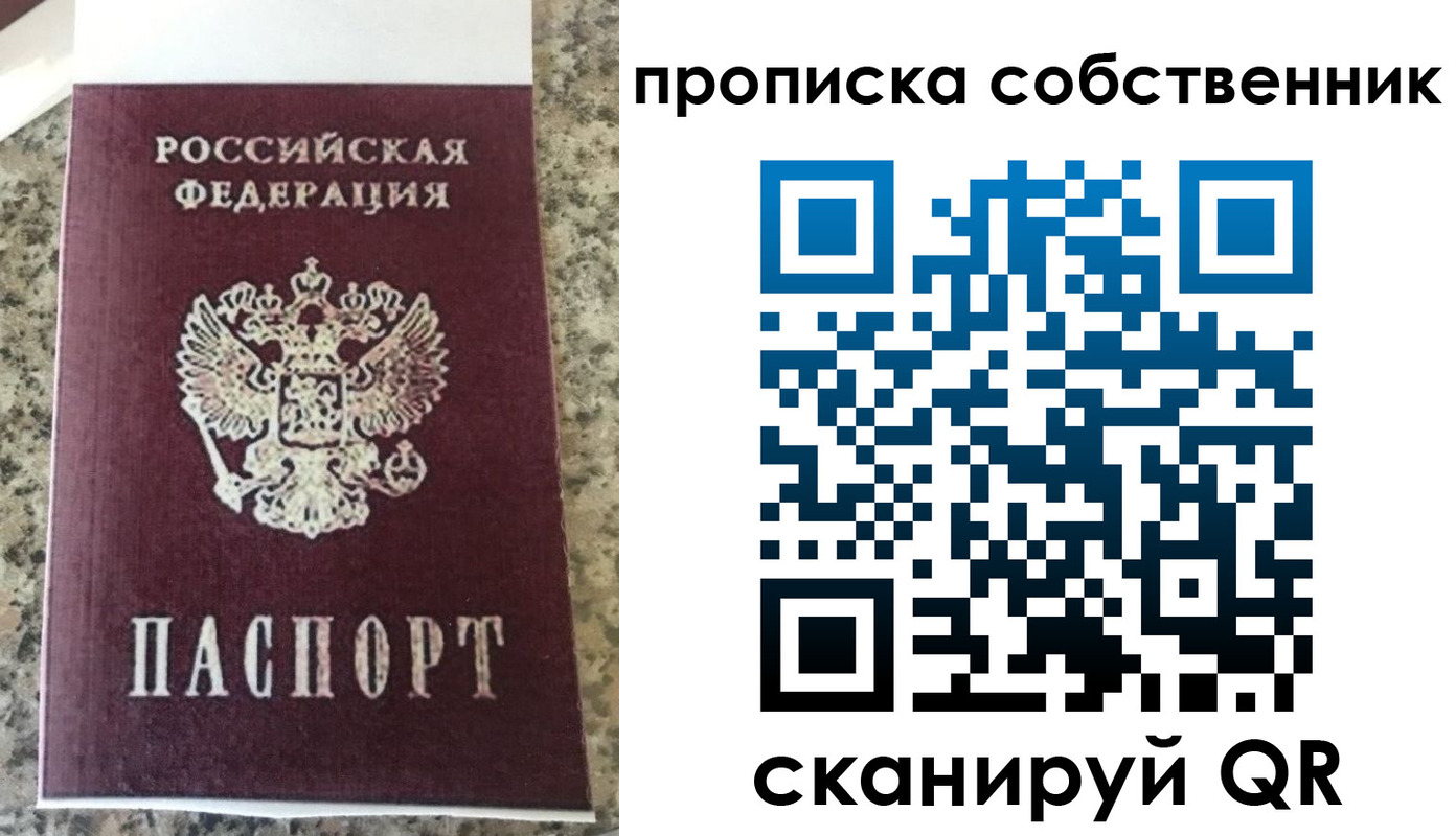 прописка для школы в Нижнекамске