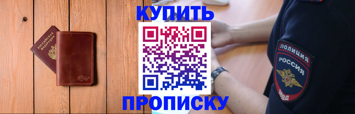 временная регистрация 2025 в Нижнекамске