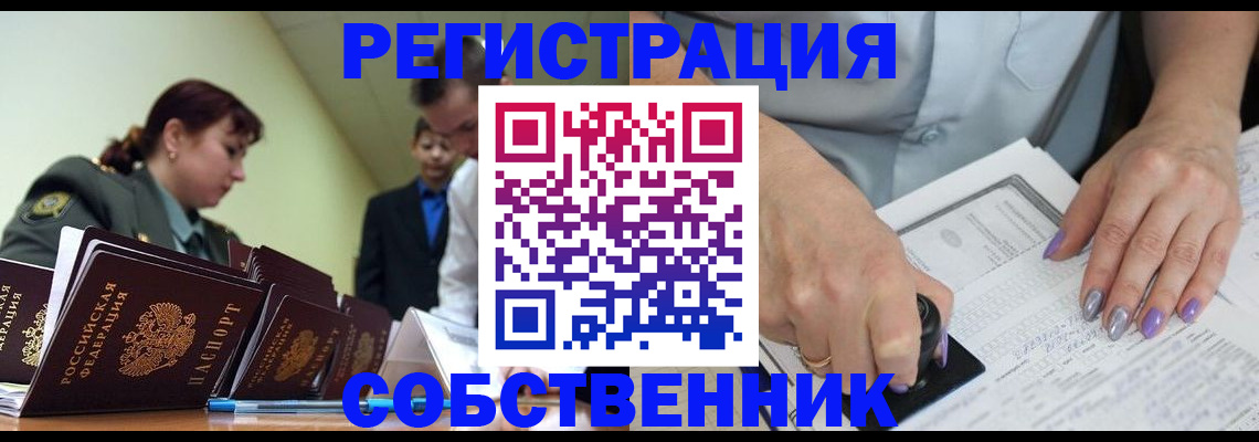 прописка для военкомата в Нижнекамске