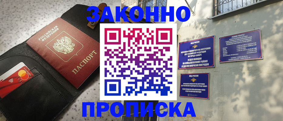 прописка паспорт в Нижнекамске