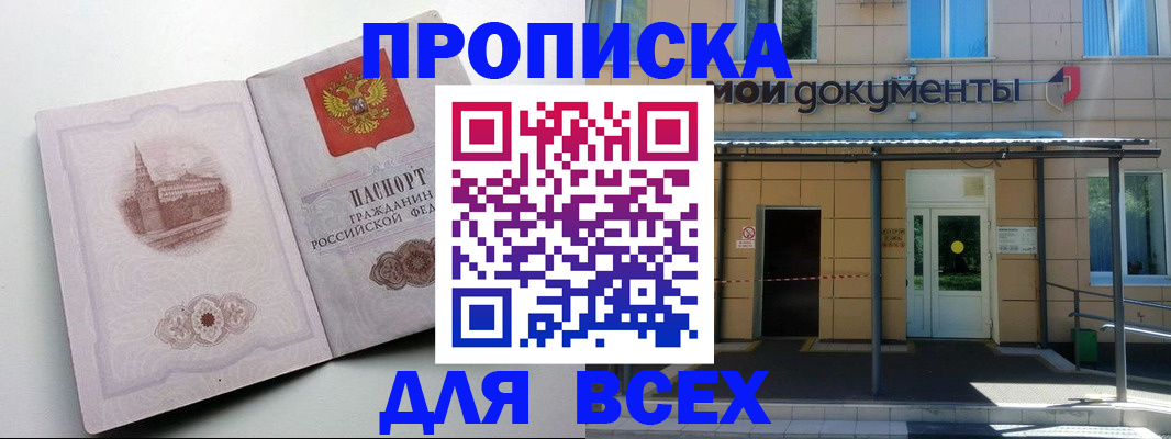прописка иностранных граждан в Нижнекамске
