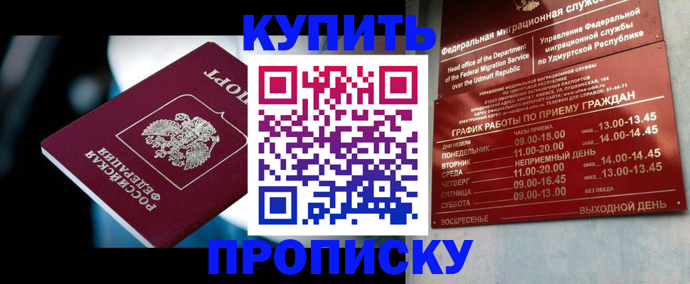 временная регистрация для школы в Нижнекамске